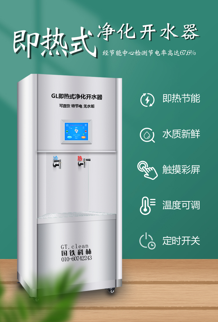 即熱式開水器一款新型飲水機(jī)既省電又安全