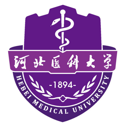 河北醫科大學