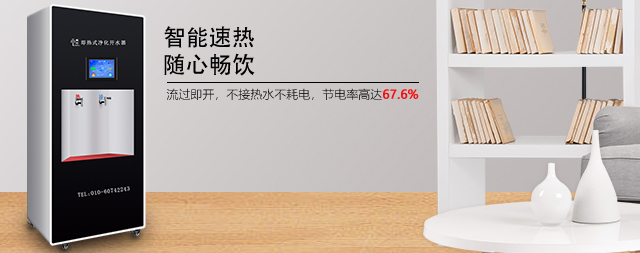 國林節能即熱式開水器適合企業單位