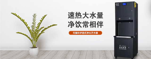 推薦企事業單位使用國林節能電熱開水器