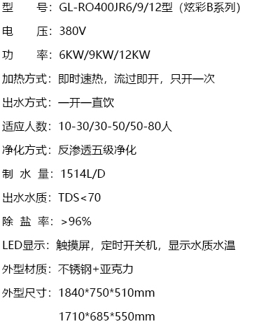 產品規格即熱黑.jpg